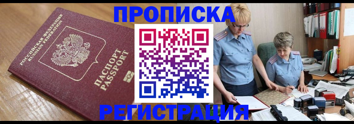 прописка в Нижней Салде