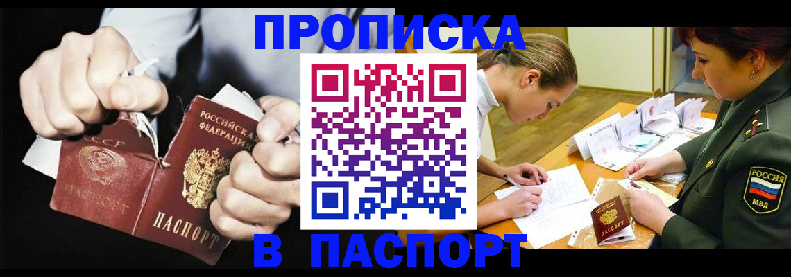 временная регистрация законно в Нижней Салде