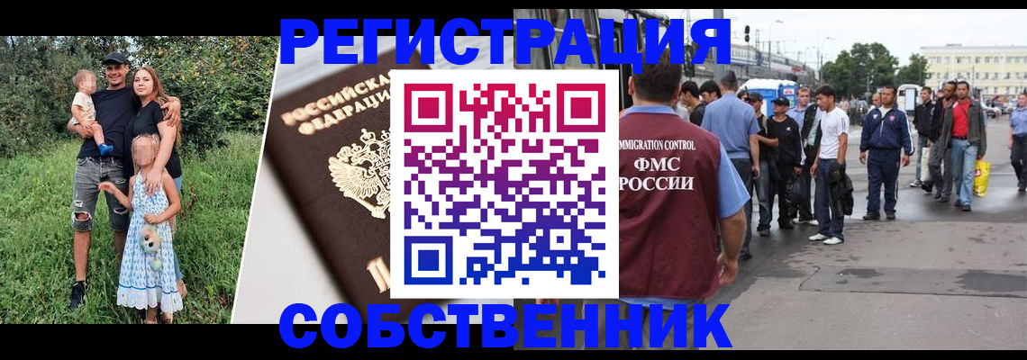 временная регистрация законно в Нижней Салде