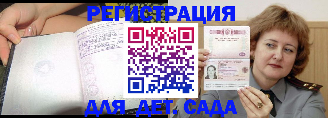 регистрация ребёнка в Нижней Салде