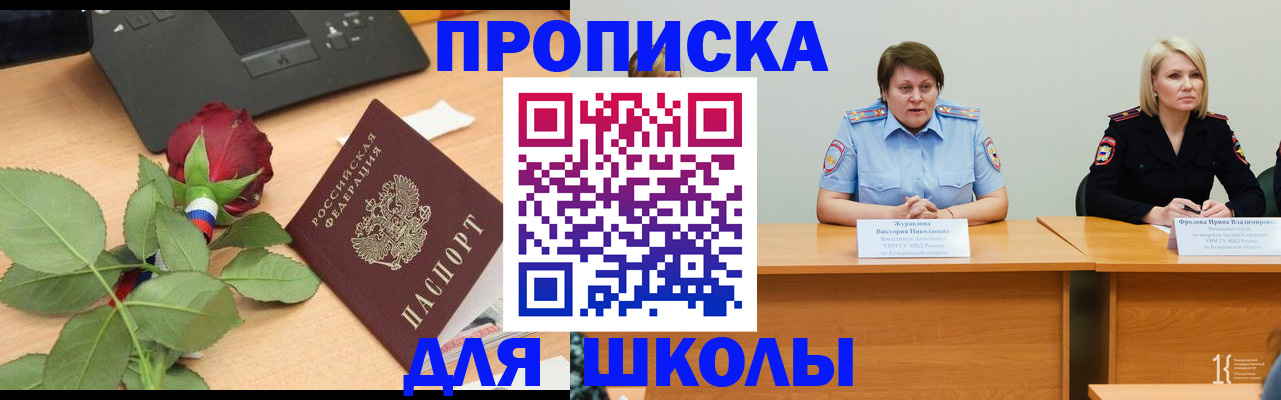 временная регистрация поиск в Нижней Салде