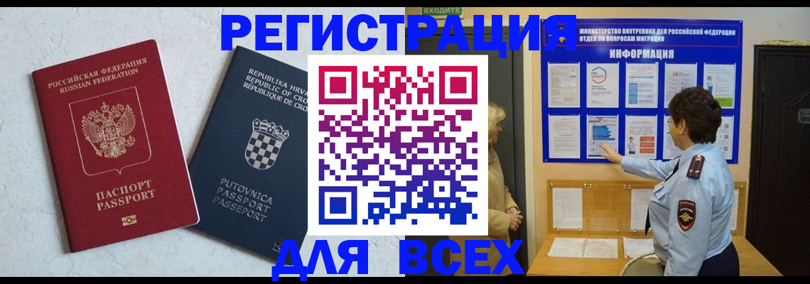 временная регистрация в квартире в Нижней Салде